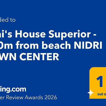 Nini's House Superior - 100m From Town Center Nydri (Lefkada)